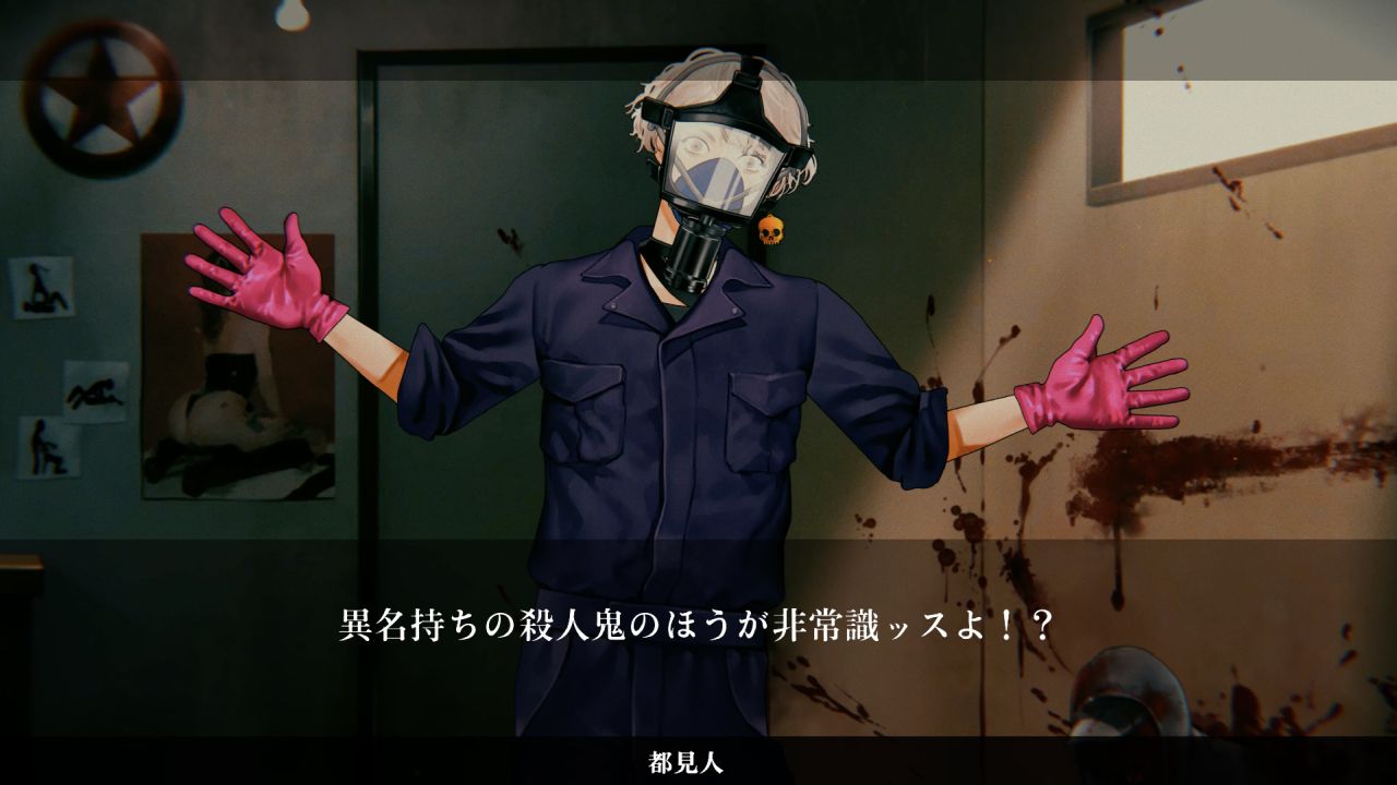 A crime scene clean up employee, wearing overalls and a gas mask, in Code Name Project M