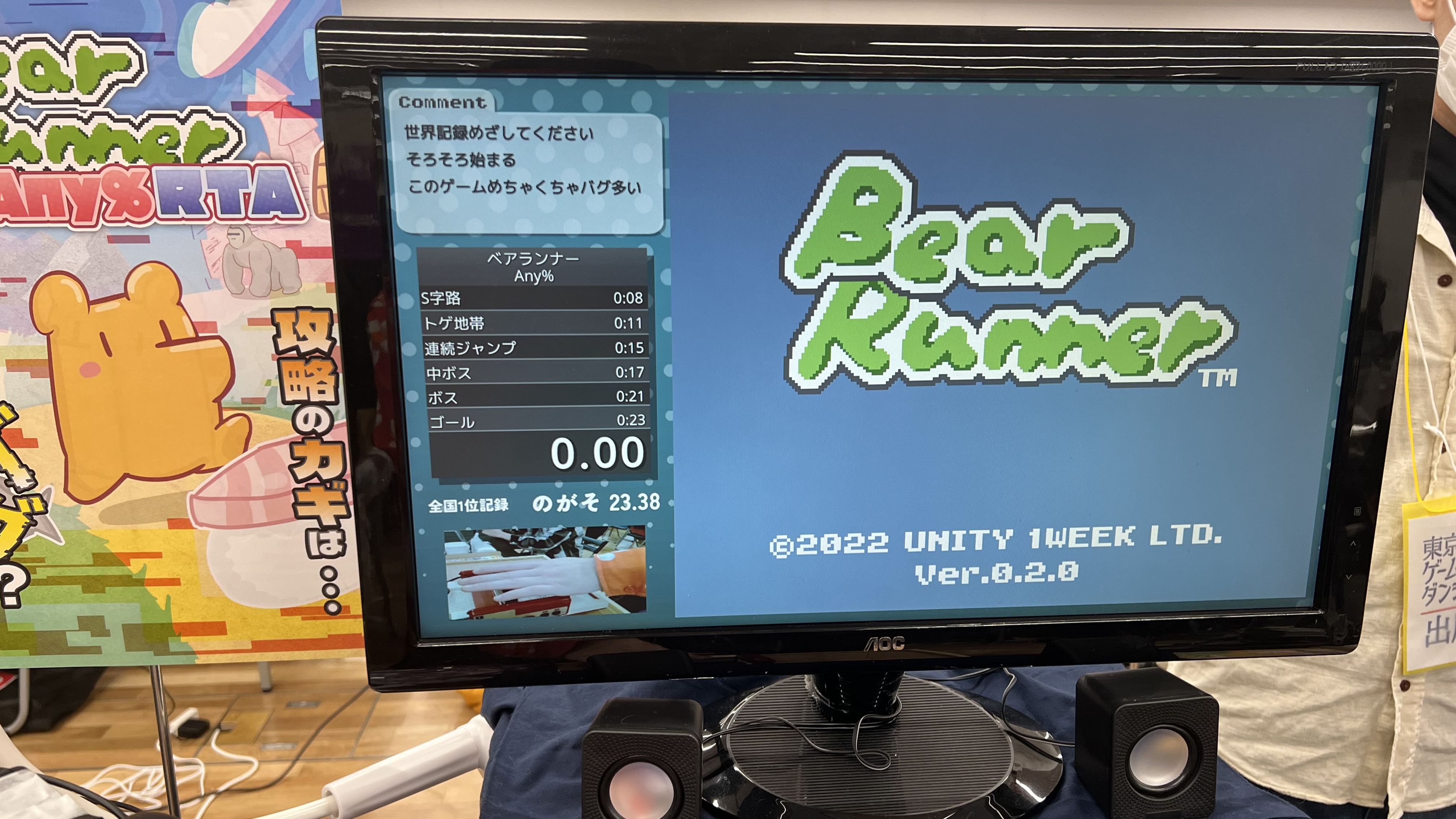 Any% Bear Runner, ein absichtlich kaputtes Spiel, das im Tokyo Game Dungeon vorgestellt wird